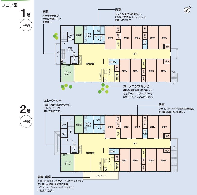 ニチイケアセンター堀 間取図