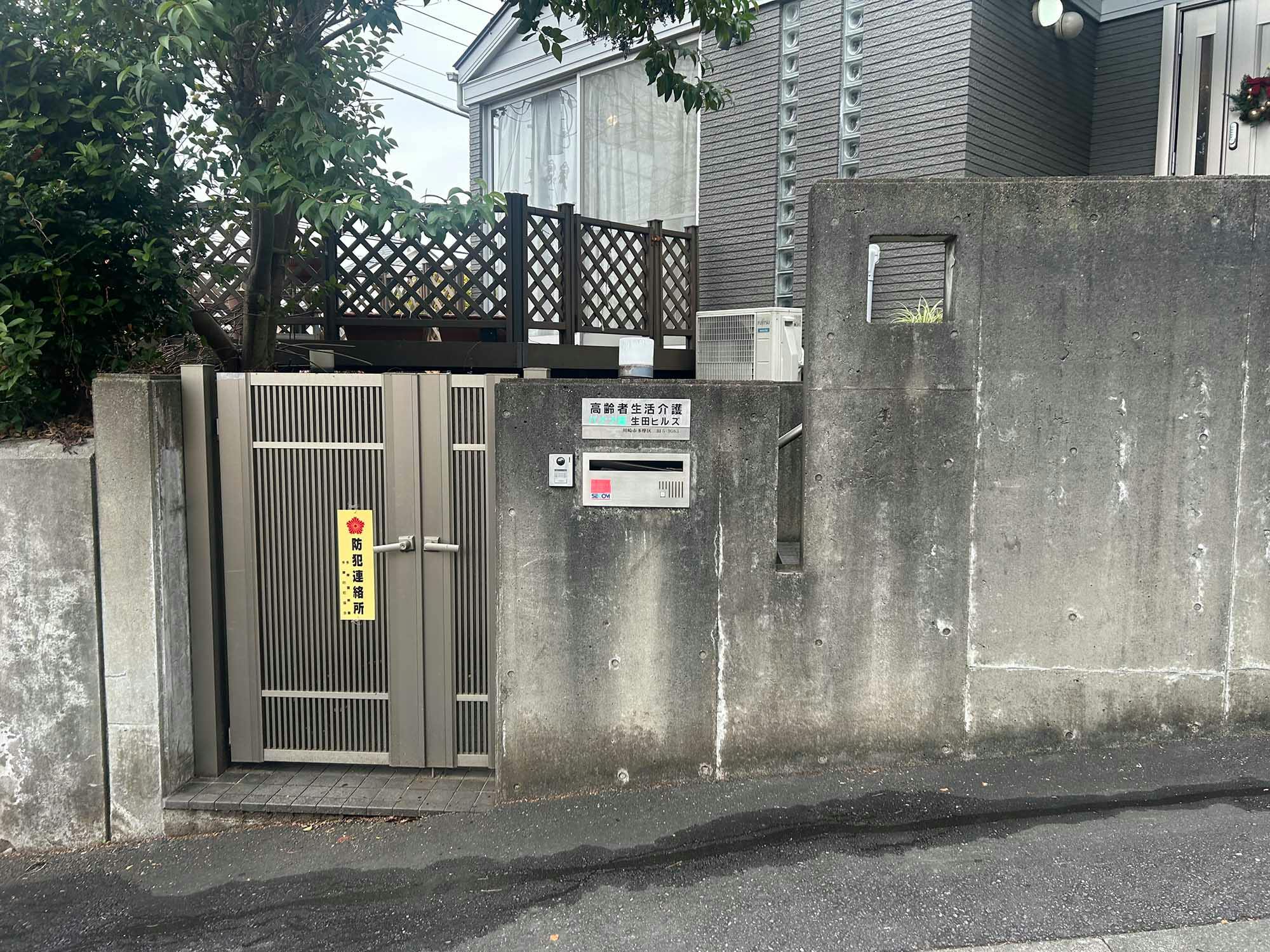 バナナ園生田ヒルズ 看板