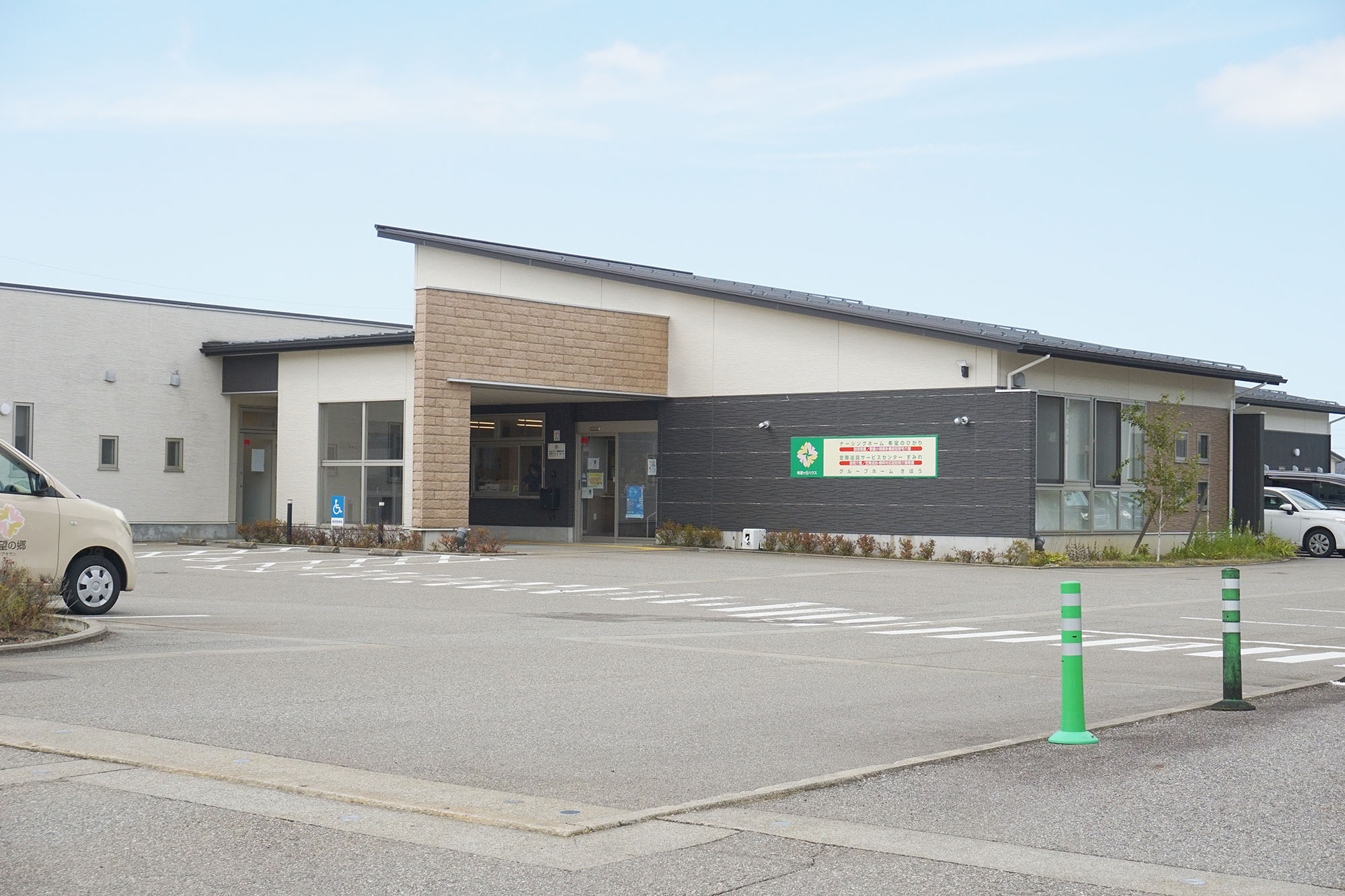 グループホームきぼう 外観