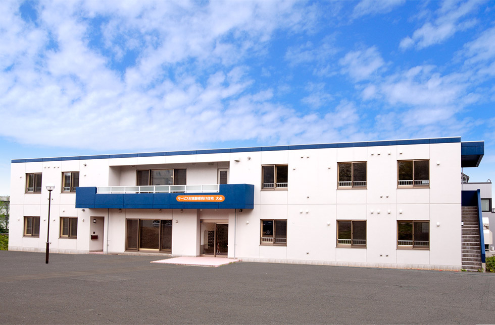 サービス付き高齢者向け住宅大心 外観