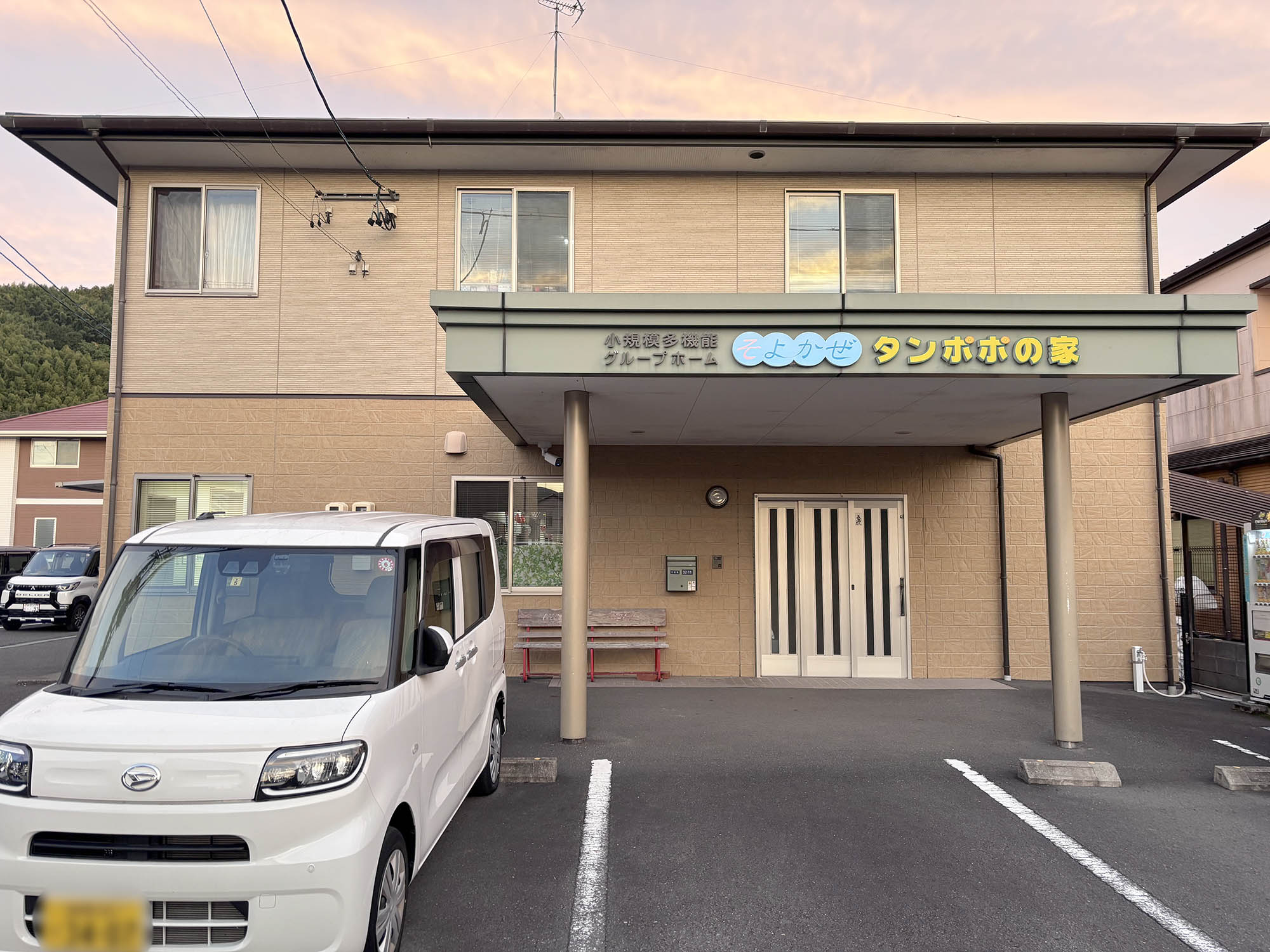 グループホームそよかぜタンポポの家 外観