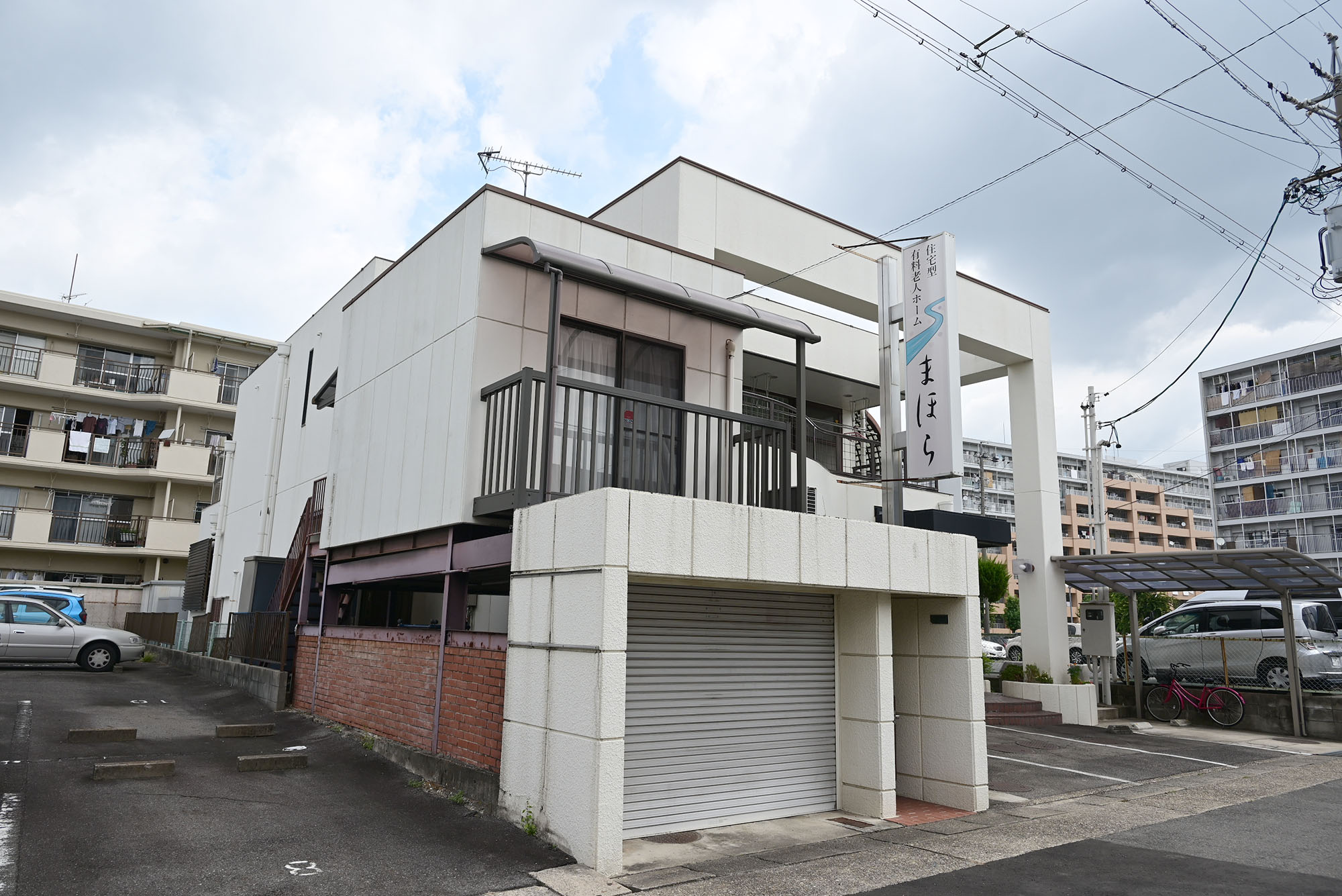 住宅型有料老人ホーム まほら 外観