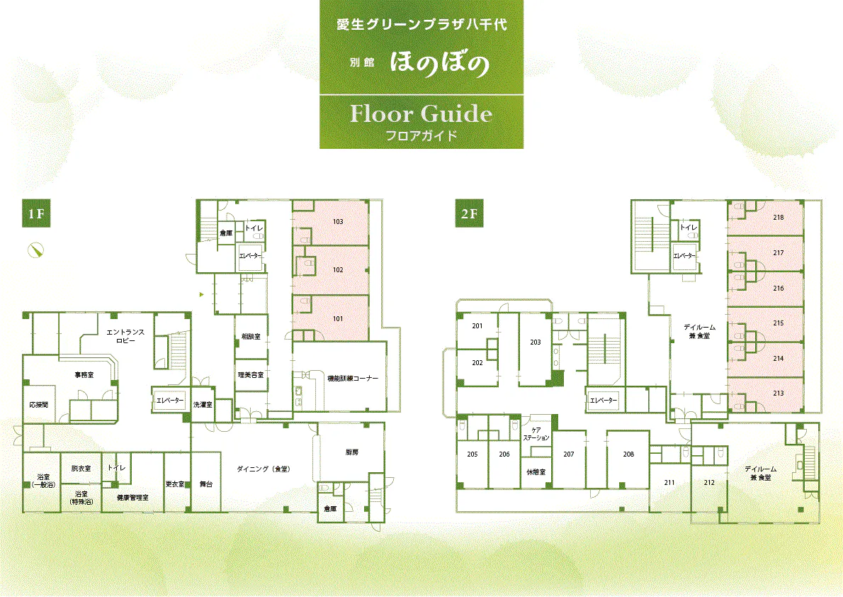 愛生グリーンプラザ八千代 間取図