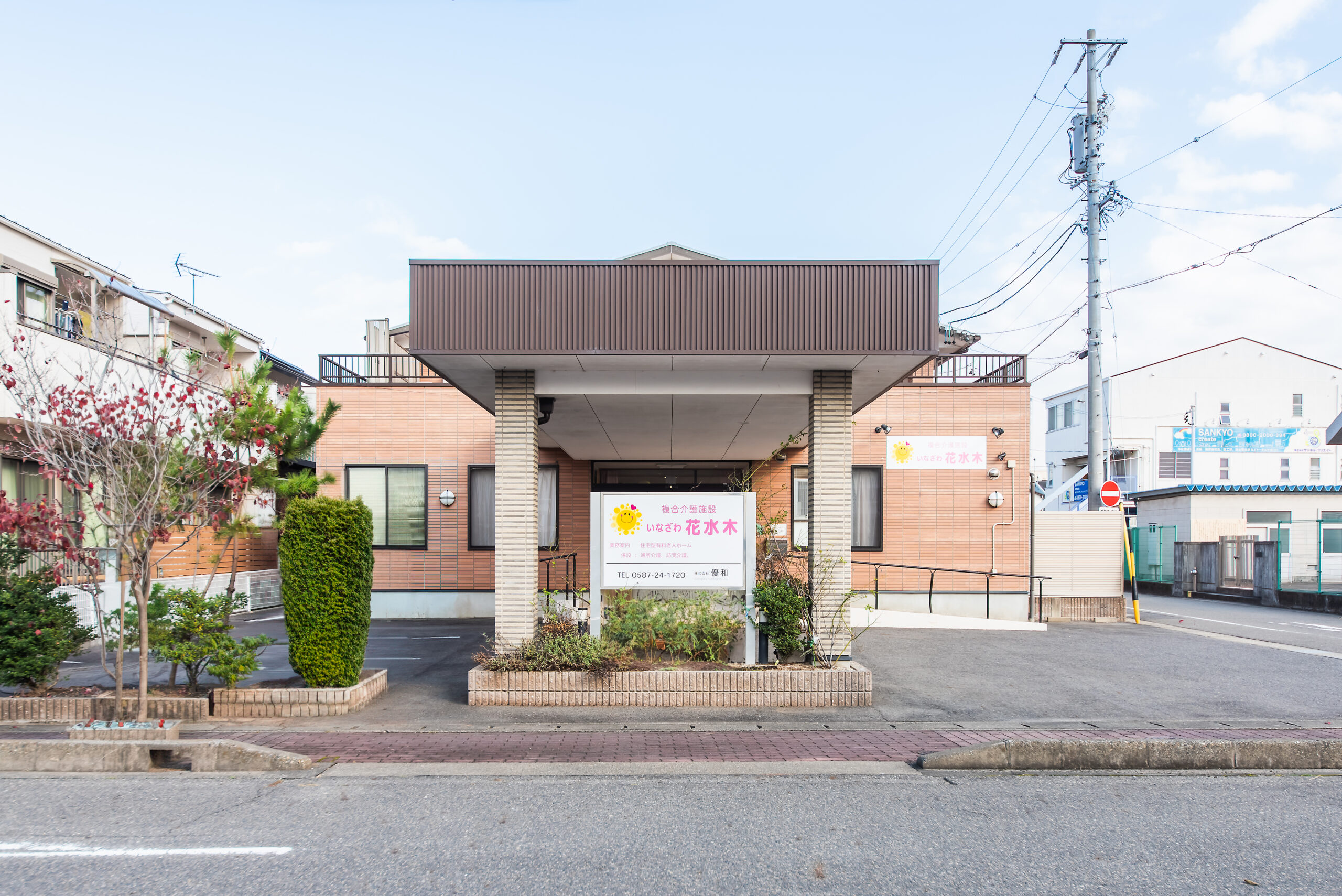 いなざわ花水木 外観