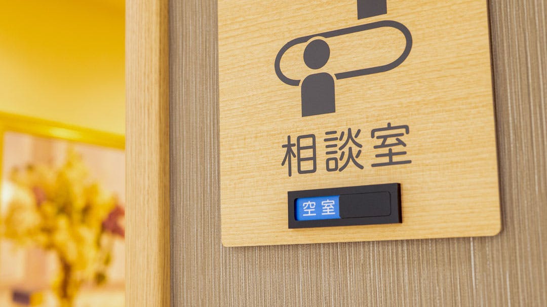 リアンレーヴ市ヶ尾弐番館 相談室