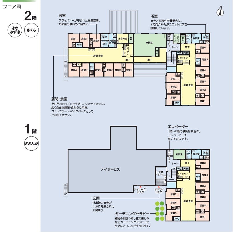 ニチイケアセンター荻窪 間取図