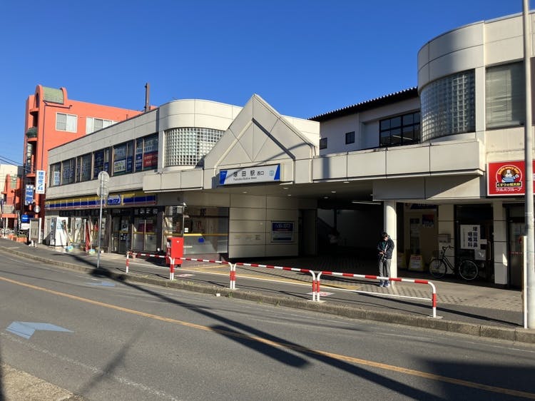 アミカの郷船橋塚田 東武アーバンパークライン「塚田駅」