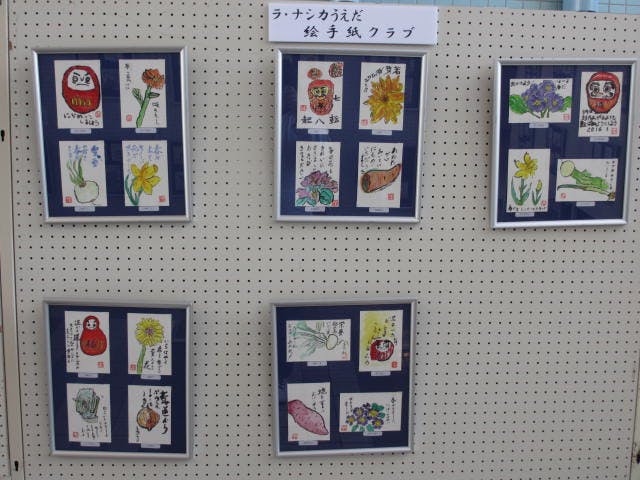 ラ・ナシカうえだ 絵手紙クラブ