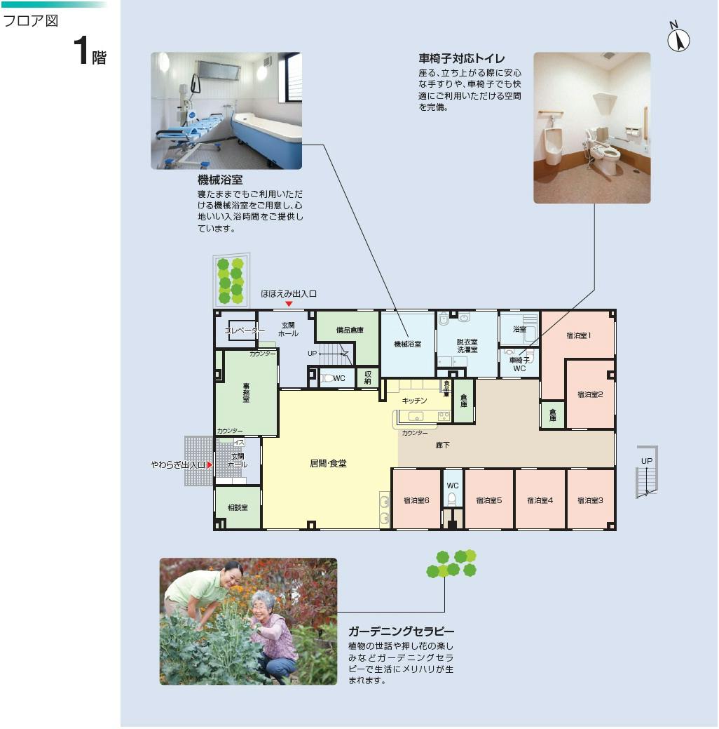 ニチイケアセンターいたみ 間取図