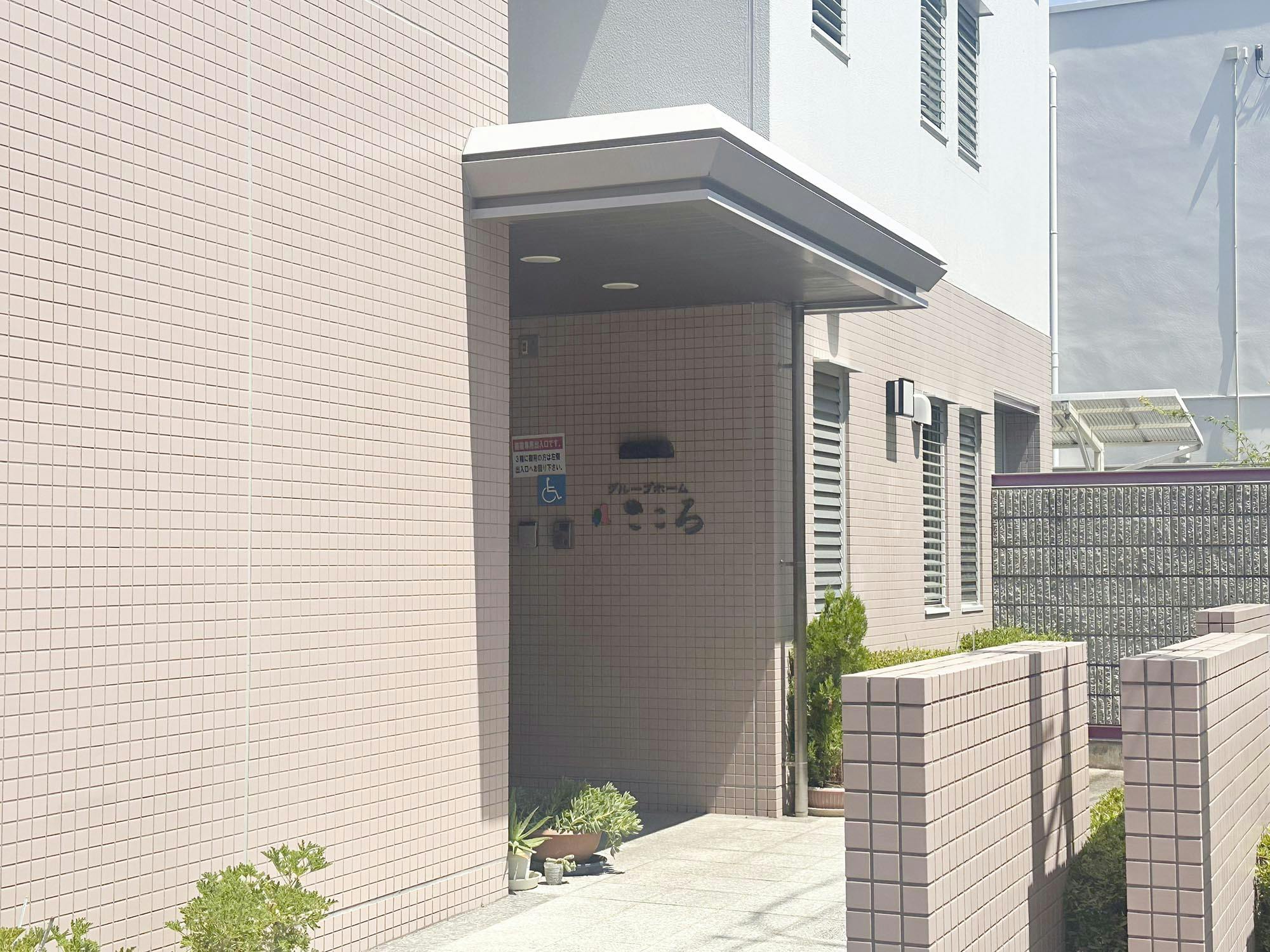 グループホームこころ守口 外観