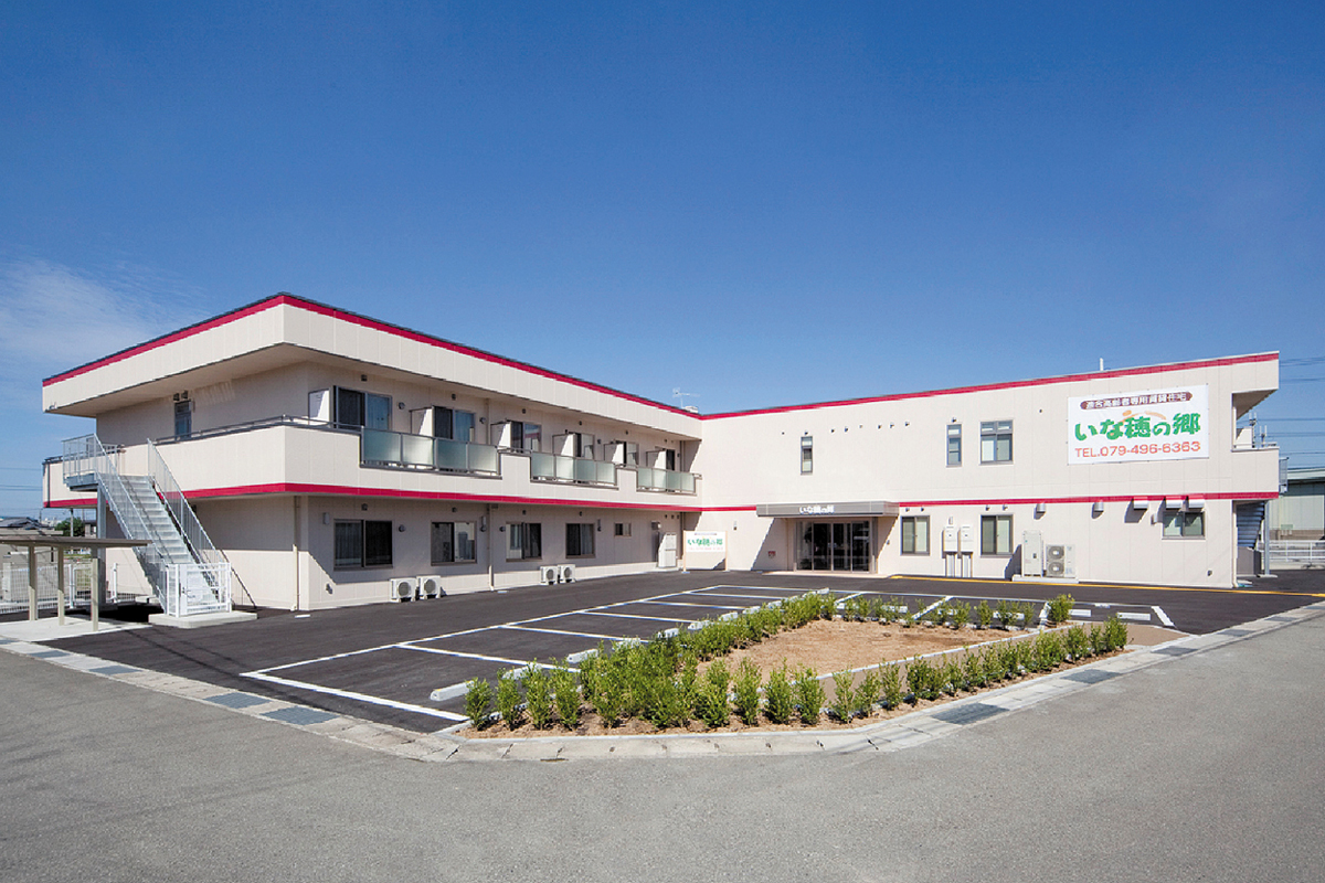 有料老人ホーム いな穂の郷 外観