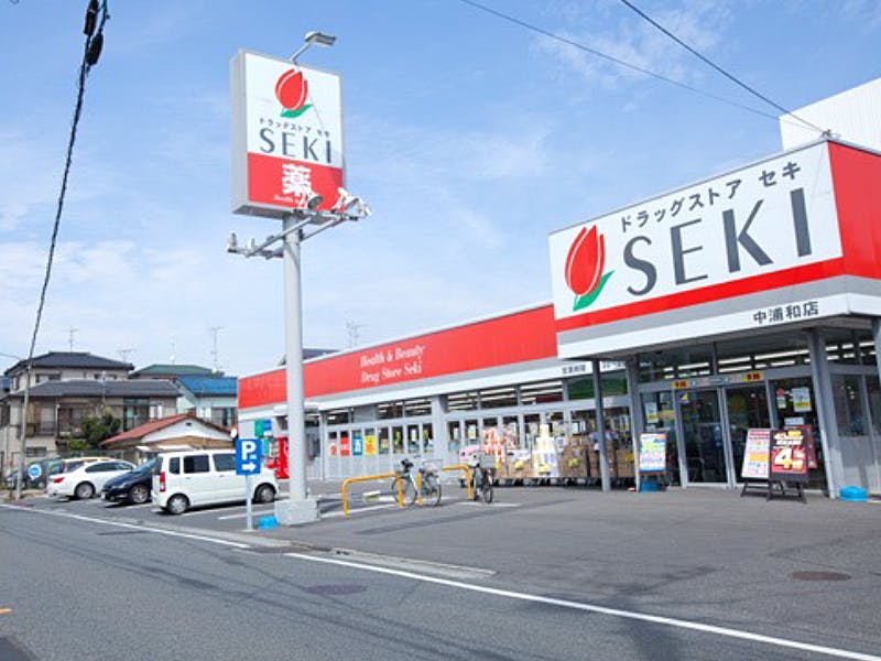 ハーウィル中浦和 ドラックストア―SEKI