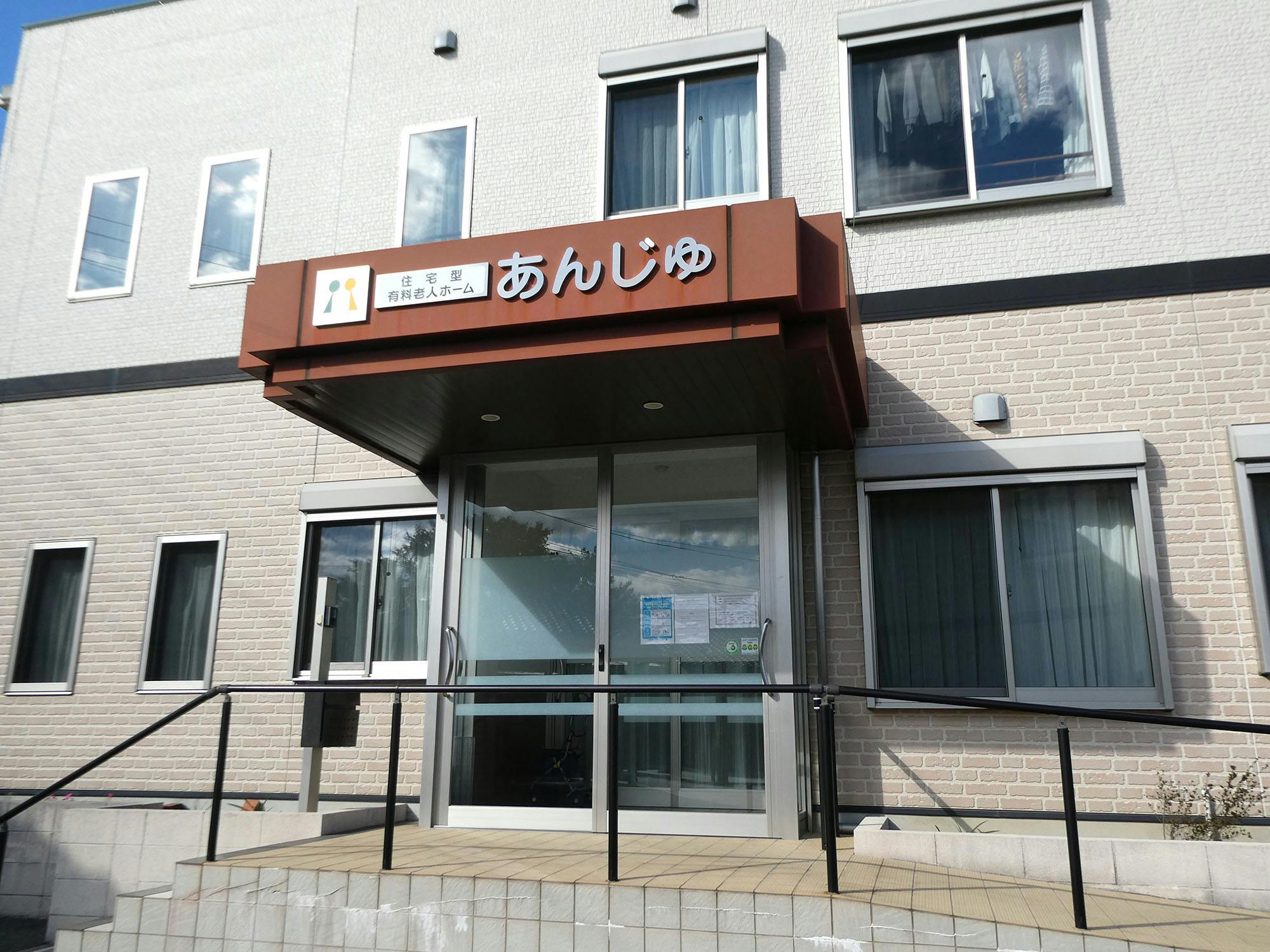 住宅型有料老人ホームあんじゅ 入口