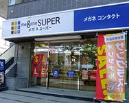 イハナハウス メガネスーパー
