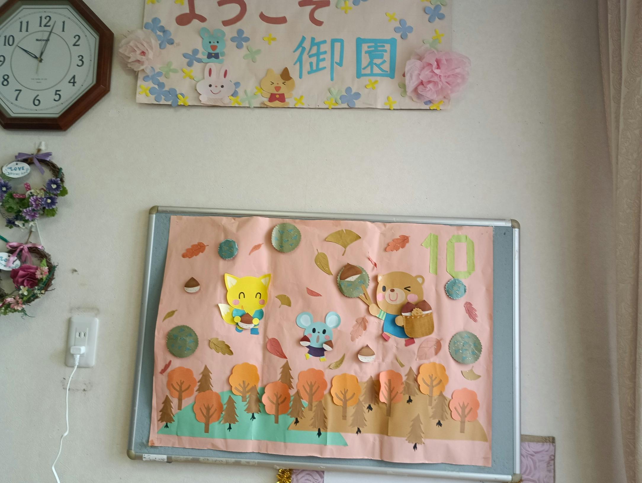 ニチイケアセンター御園 掲示物