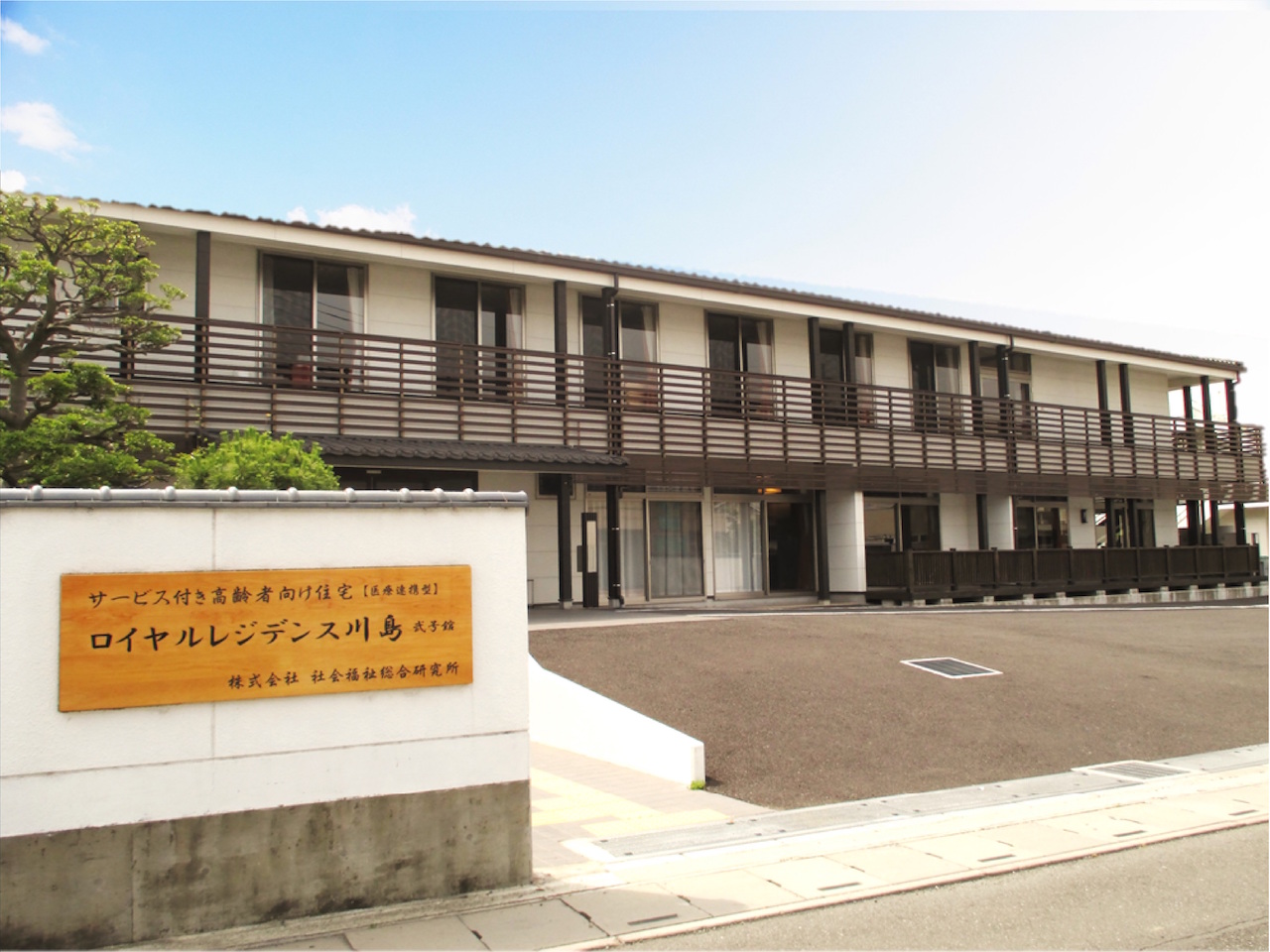 ロイヤルレジデンス川島弐号館 外観