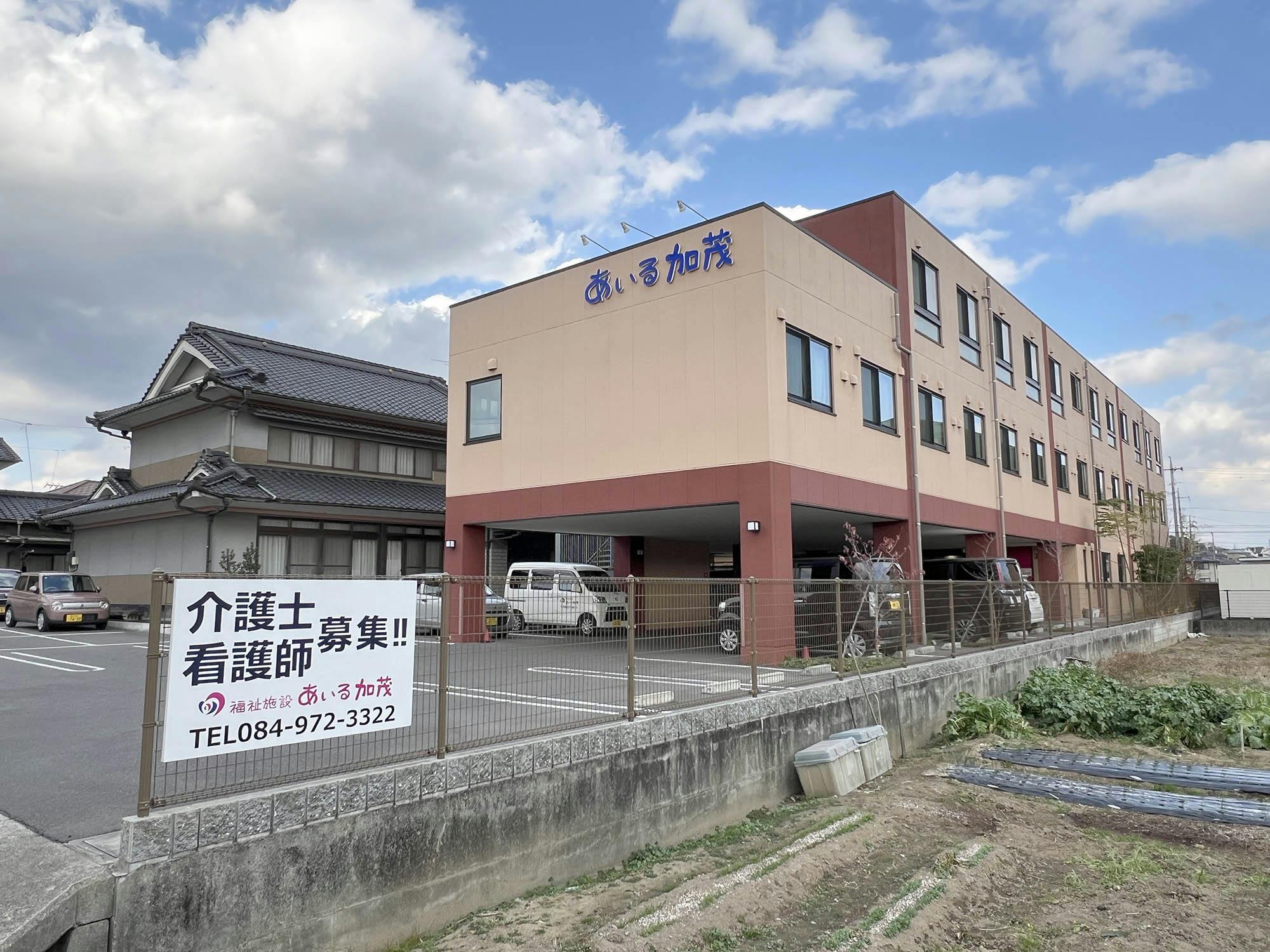 サービス付き高齢者向け住宅あいる加茂 外観