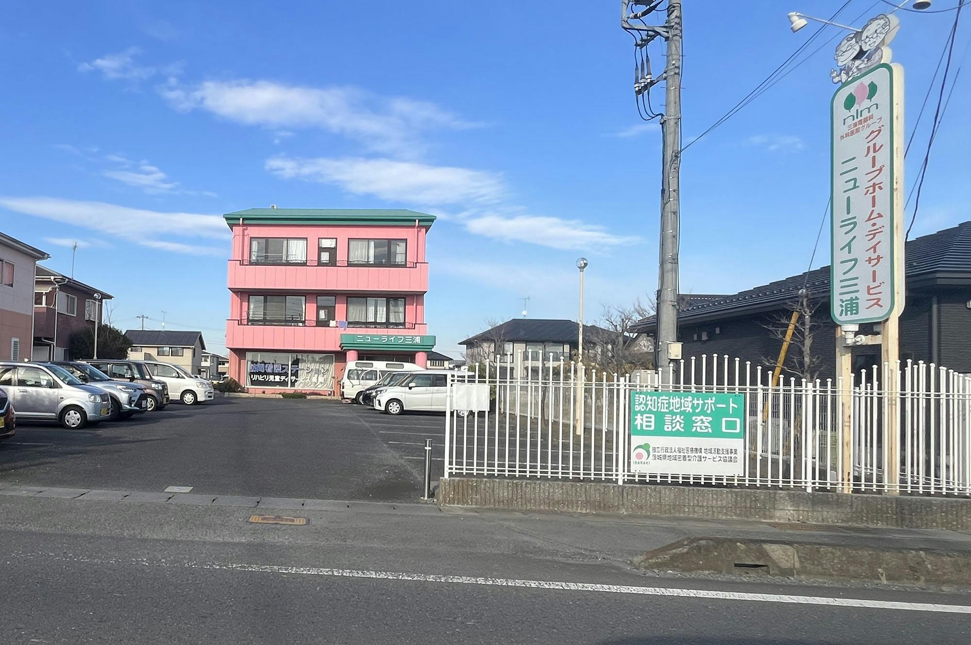 ニューライフ三浦 外観