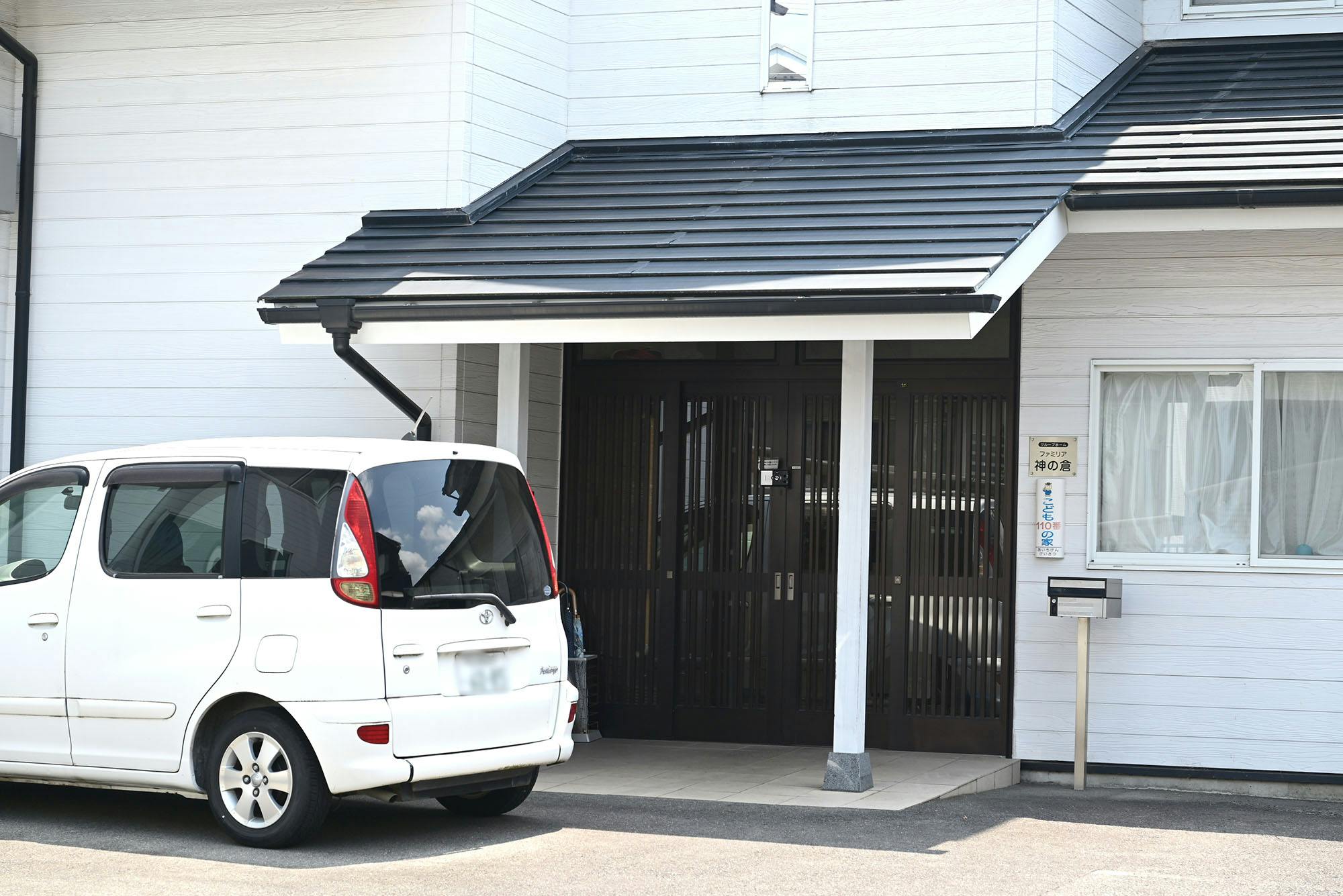 グループホームファミリア神の倉 入口