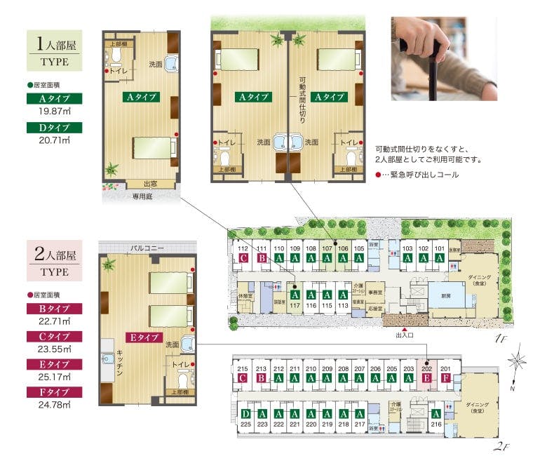けらけらの森 間取図