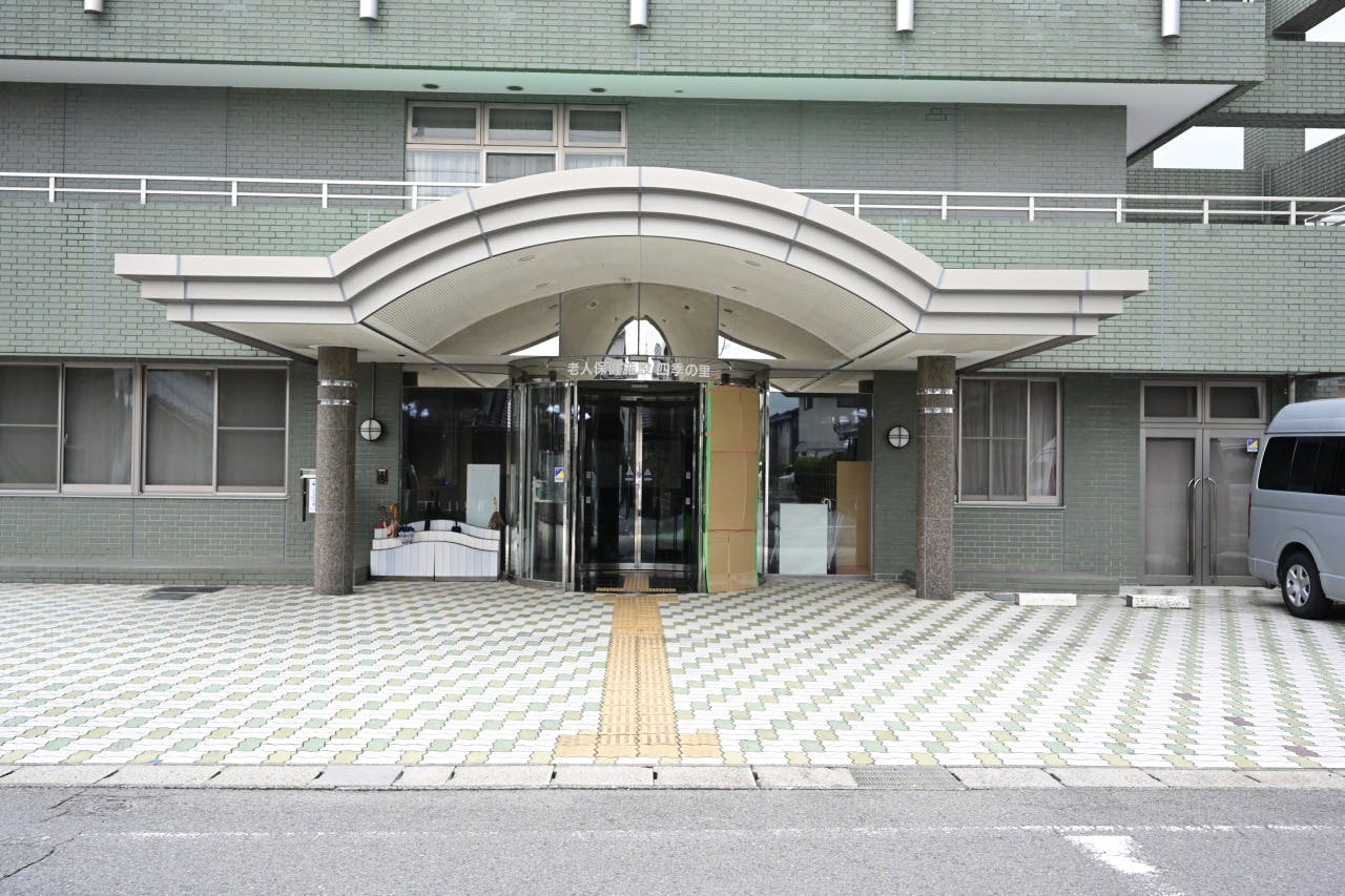 介護老人保健施設四季の里 玄関