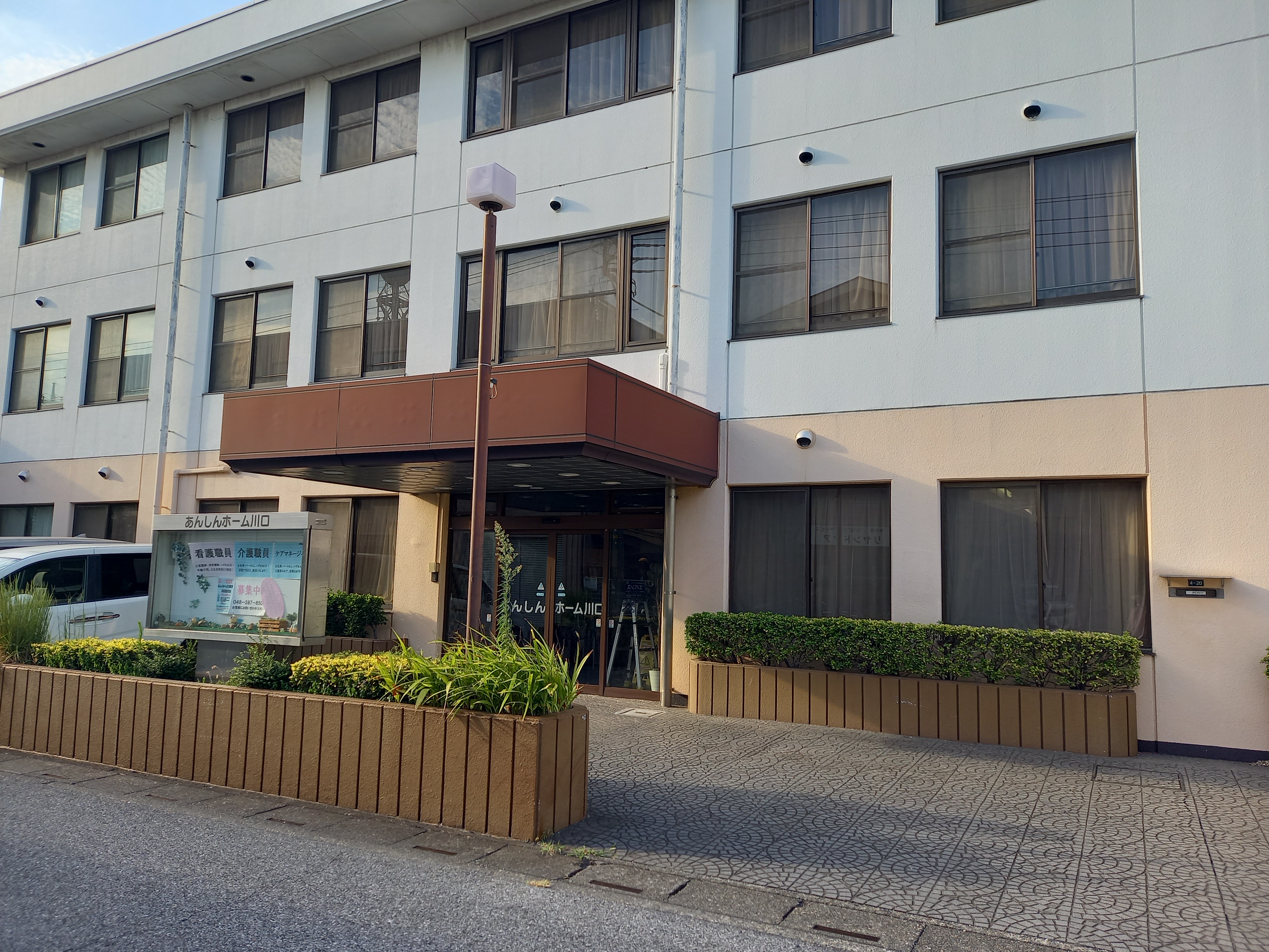 あんしんホーム川口 外観