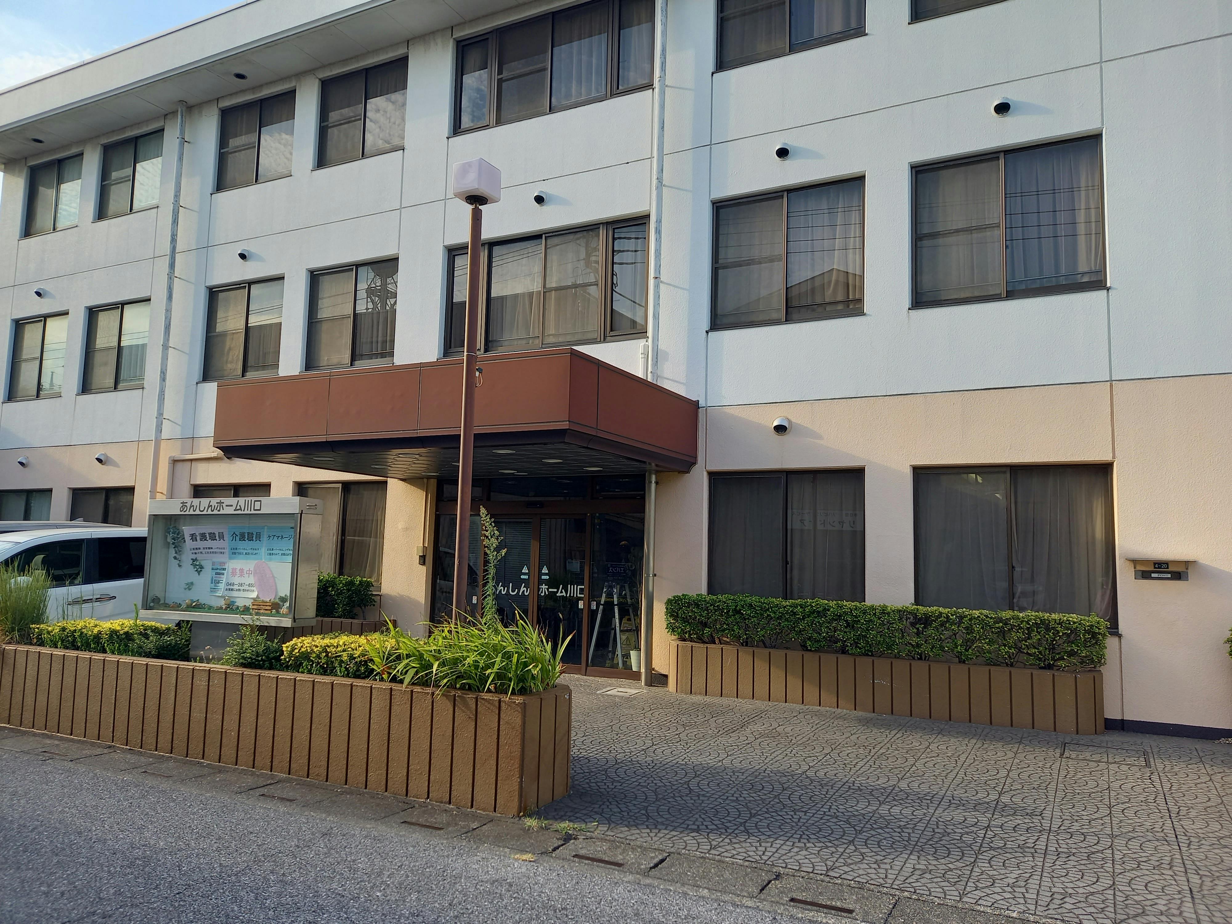 あんしんホーム川口 外観