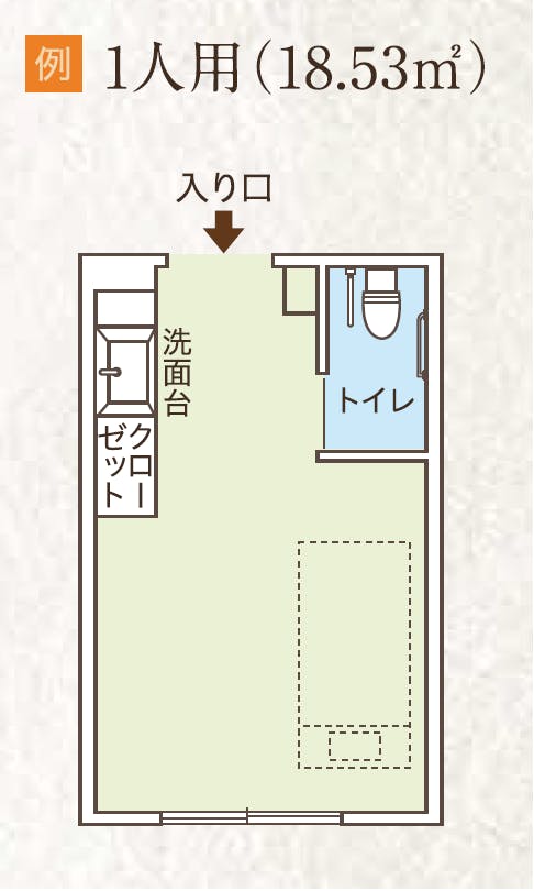 ココファン立川弐番館 間取図