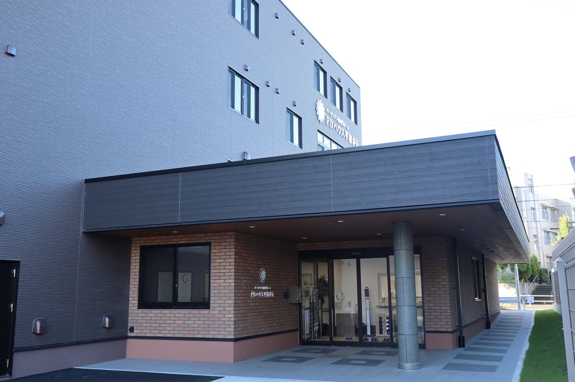 【パーキンソン病専門施設】PDハウス平和が丘 施設外観