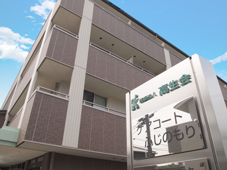 医療法人高生会ケアコートふじのもり 外観