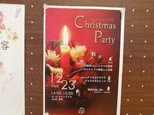 ツクイ・サンシャイン杉並 クリスマスパーティのお知らせ