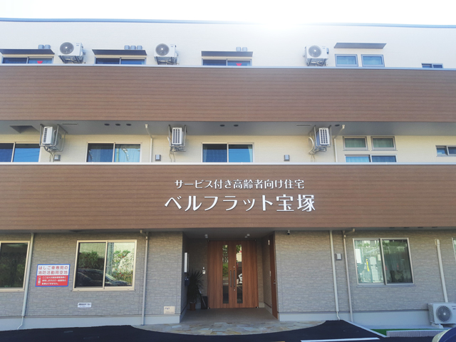 ベルフラット宝塚 外観