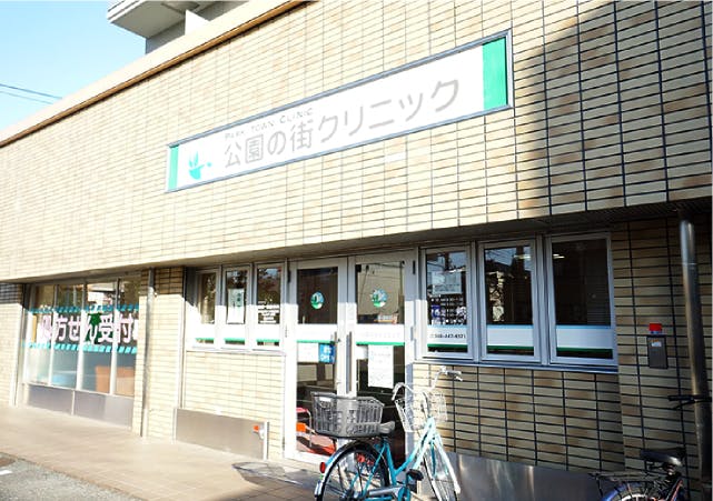 グランドマスト戸田公園 公園の街クリニック