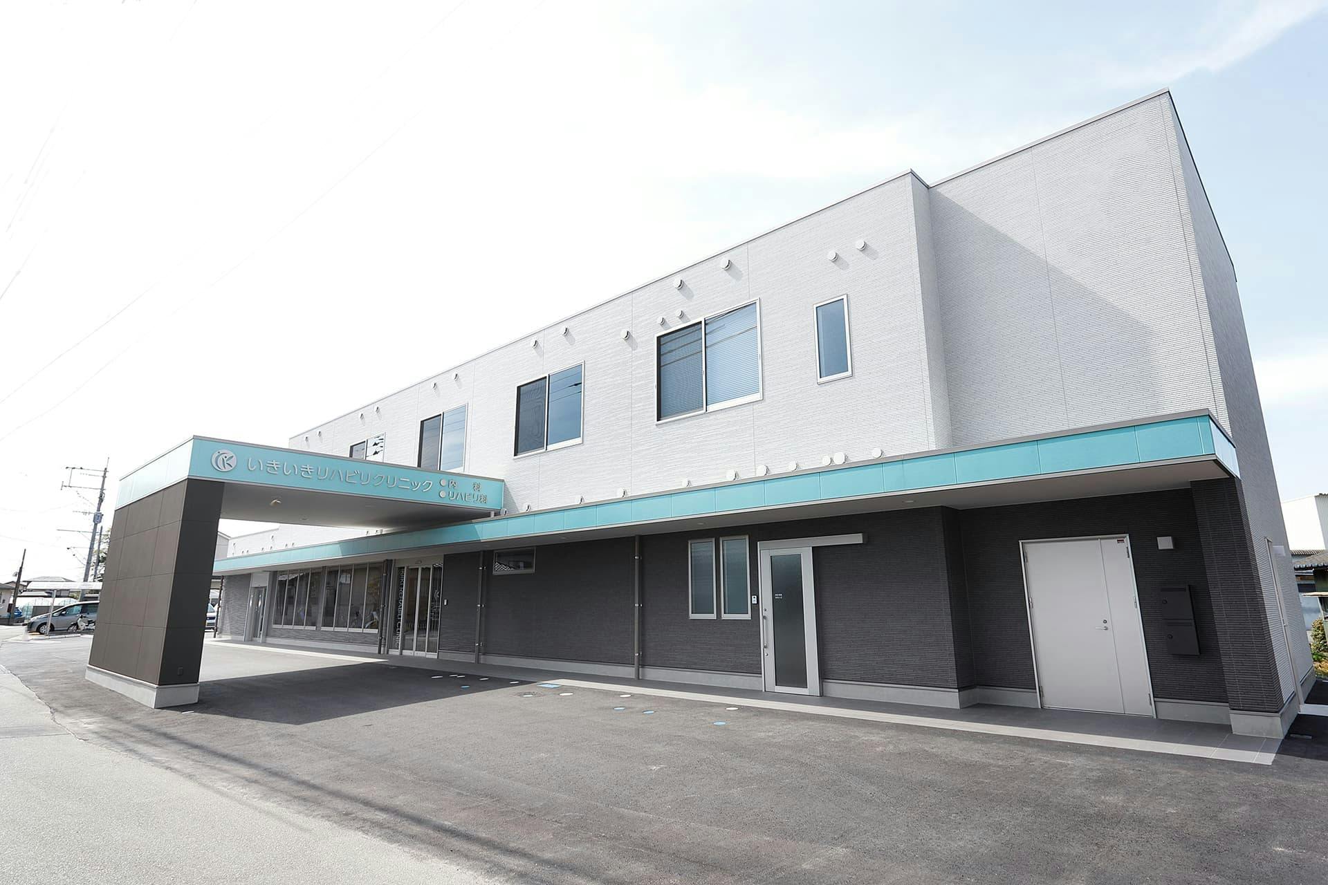 いきいきメディカルリハ荒木 クリニック