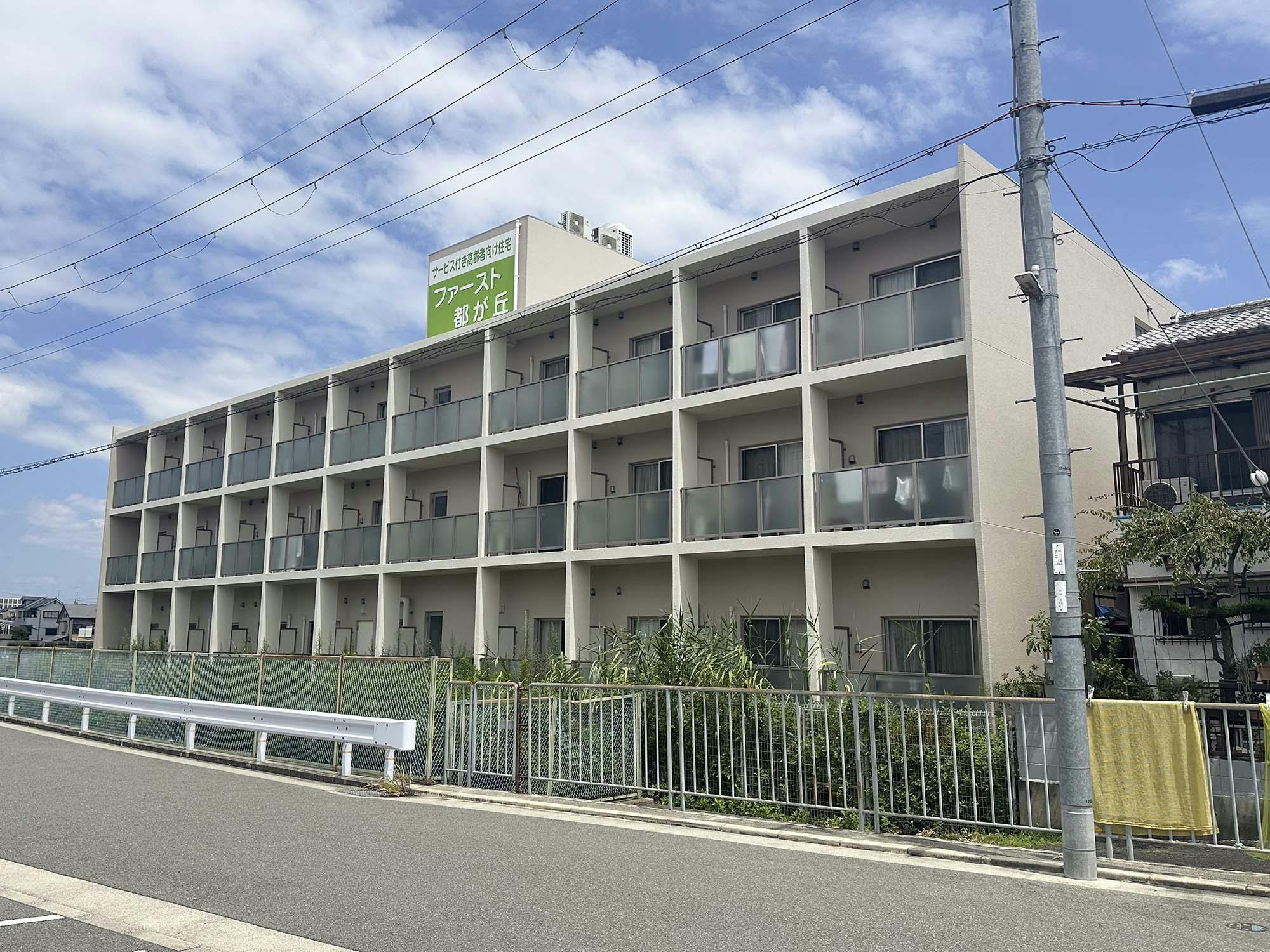 ファースト都が丘 外観