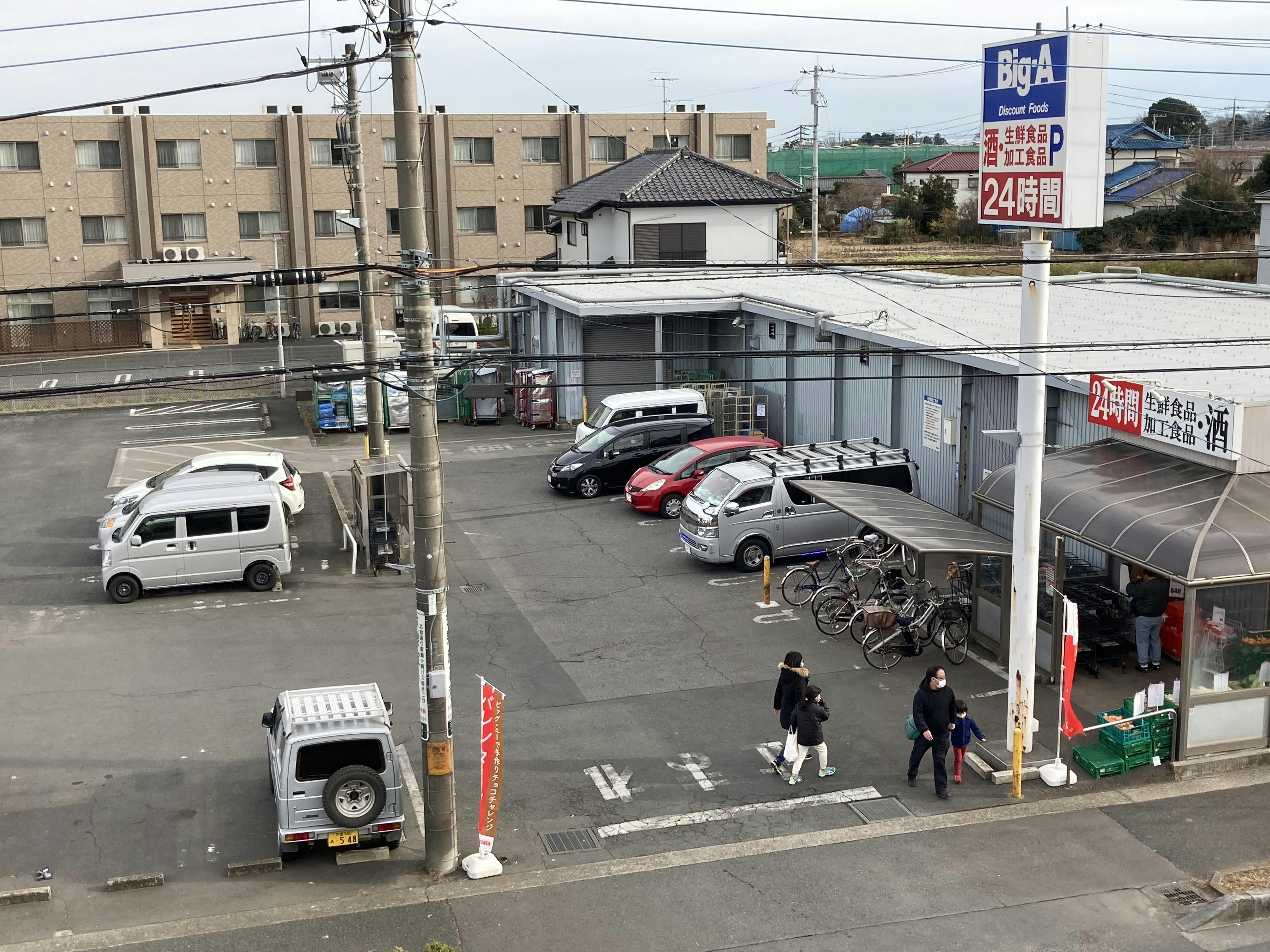 アミカの郷北浦和 BIG A