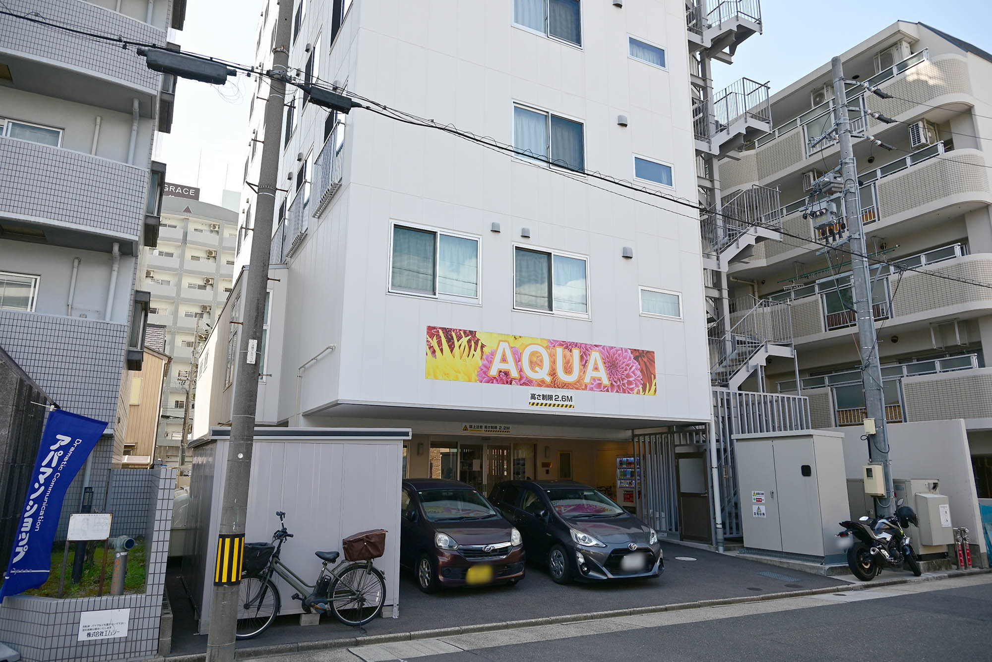 アクアホーム港こうよう 外観