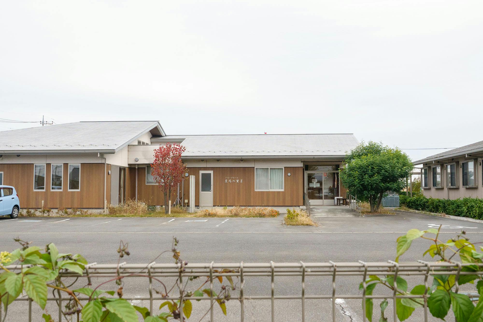 グループホーム豊馬の里 外観