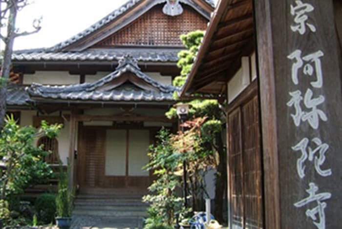 グッドタイムリビング嵯峨有栖川アネックス 嵯峨野阿弥陀寺