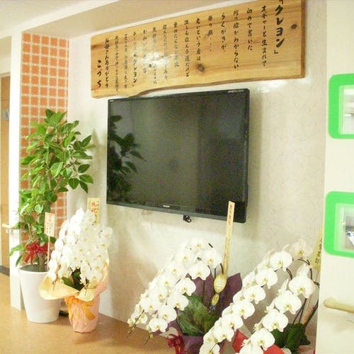 ミヨ倶楽部花園Ⅱ番館 共有スペース