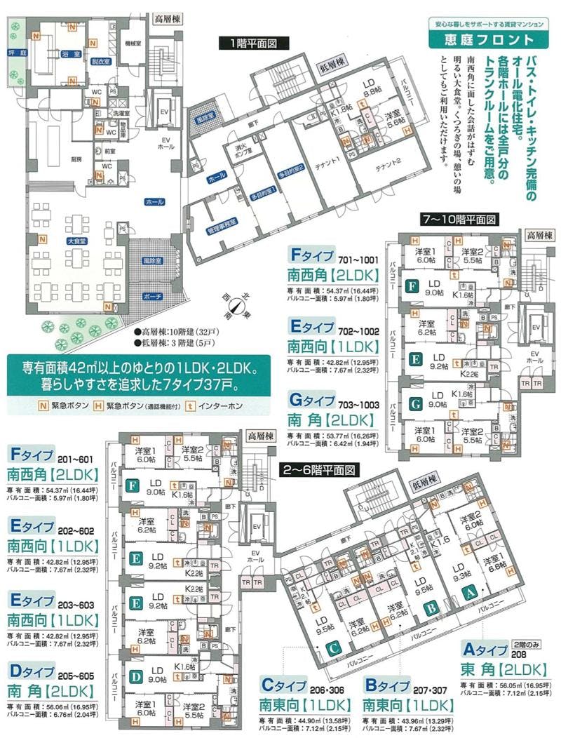 恵庭フロント 間取図