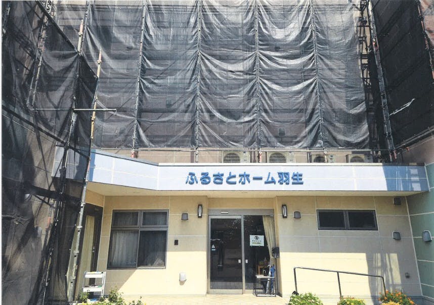 ふるさとホーム羽生 外観
