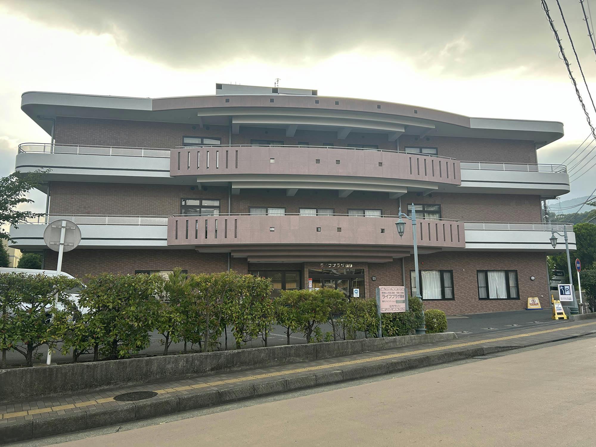 医療法人社団三喜会介護老人保健施設ライフプラザ鶴巻 外観