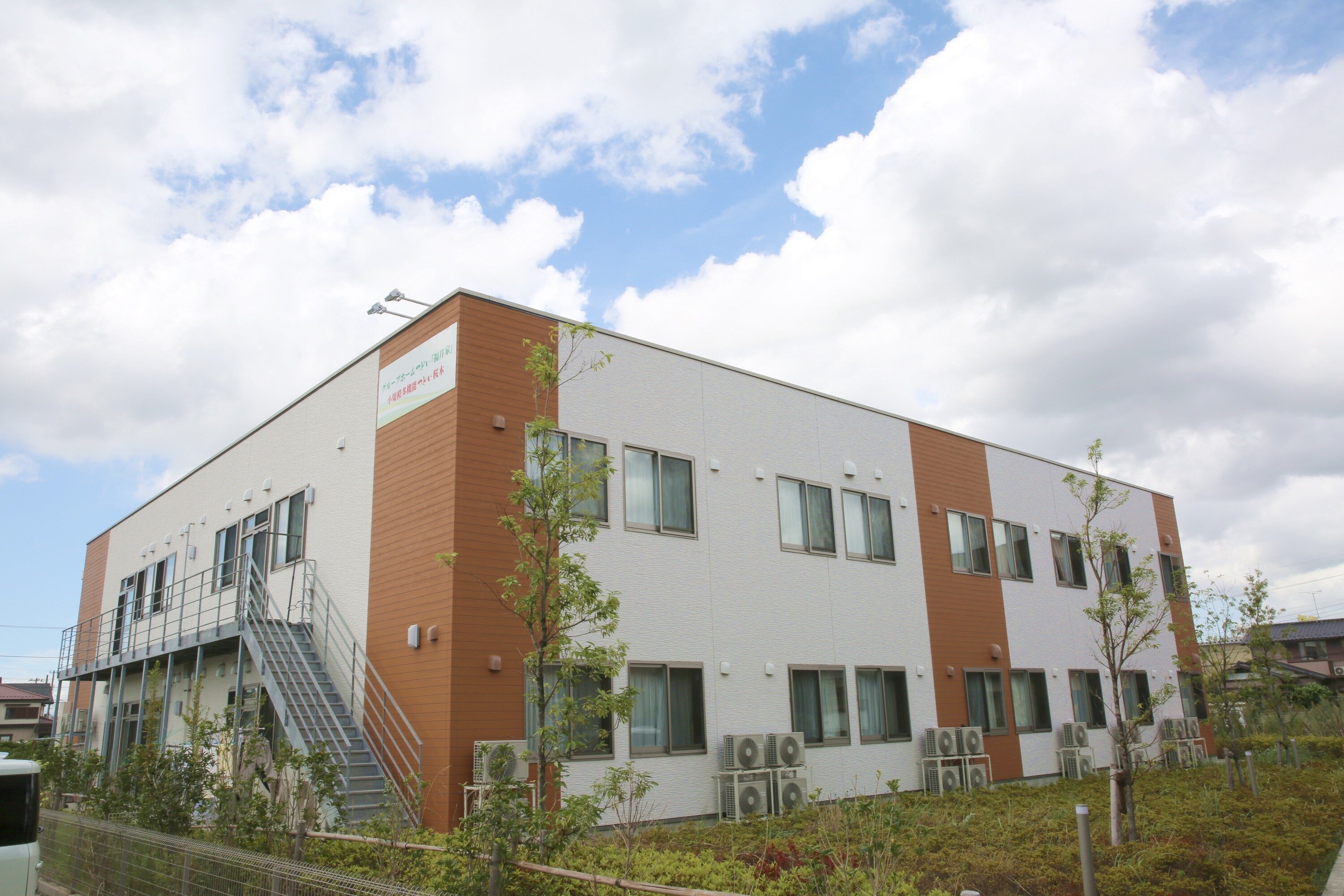 グループホームつどい『福井家』 外観