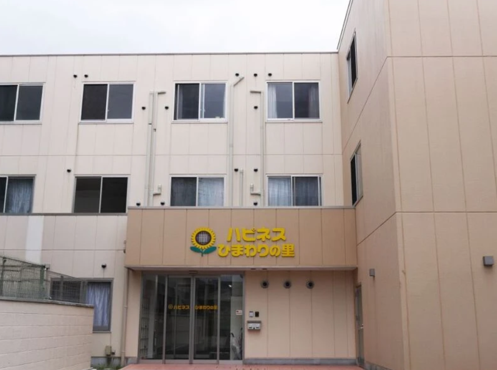 住宅型有料老人ホーム ハピネスひまわりの里 外観