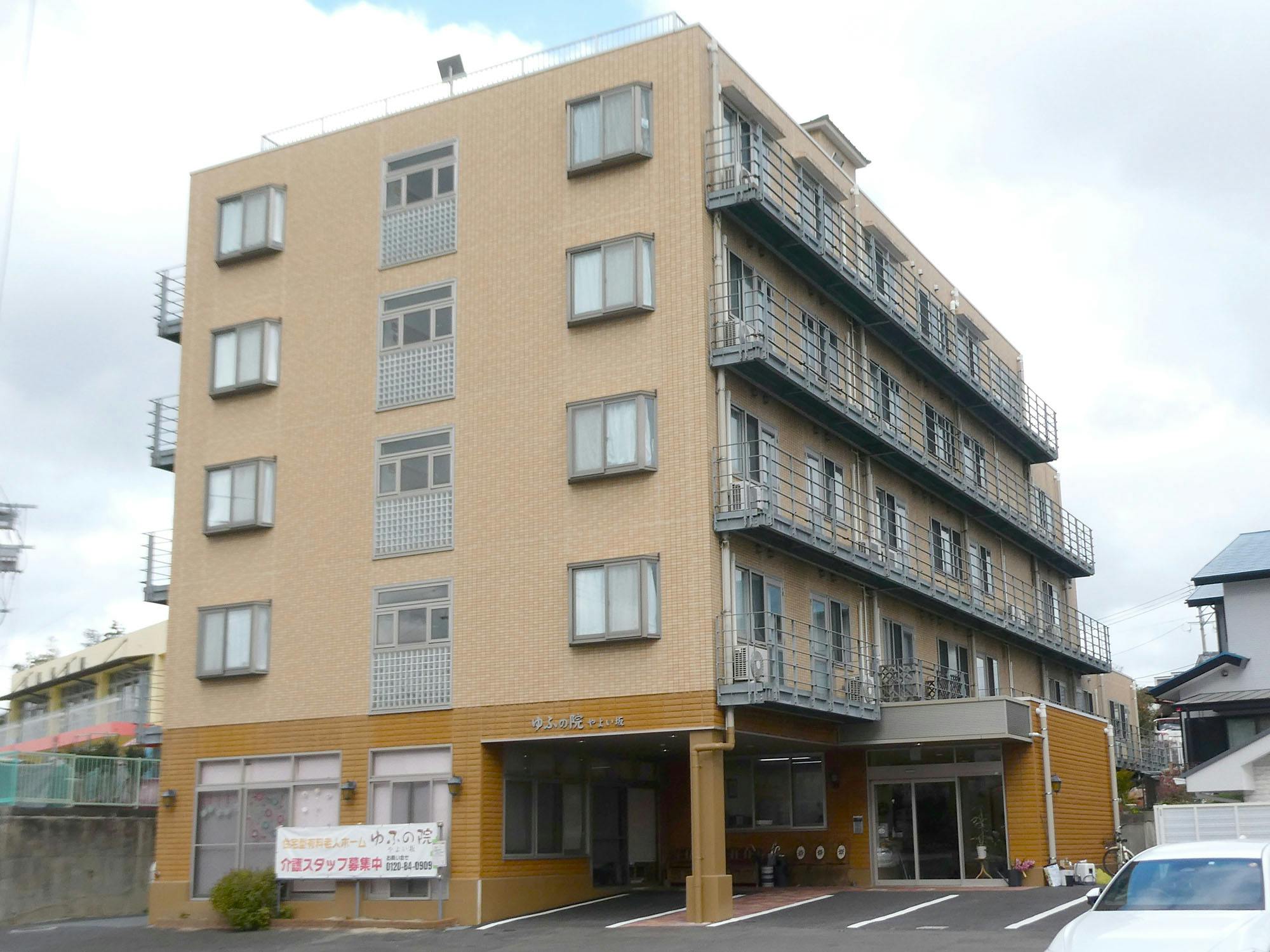 ゆふの院やよい坂 外観