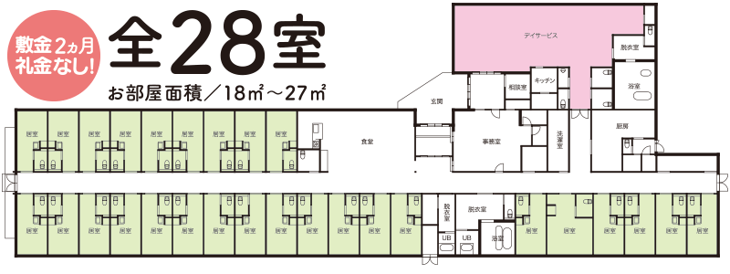地域密着型特定有料老人ホーム一期一会 中之条 間取図