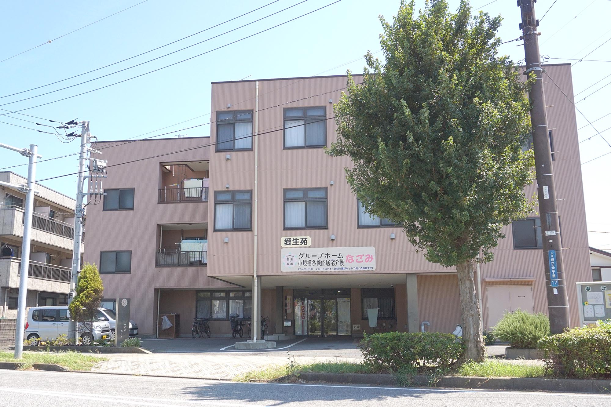 グループホームなごみ（千葉県） 外観