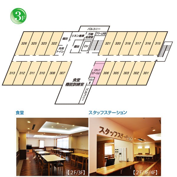稀楽 間取図