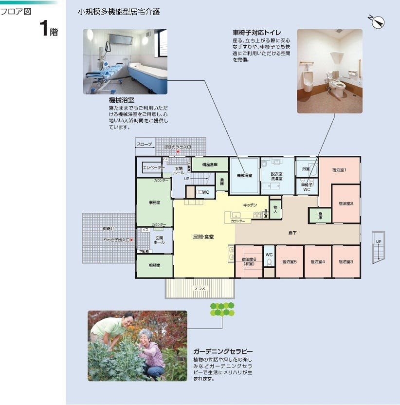 ニチイケアセンター八王子さんだ 間取図